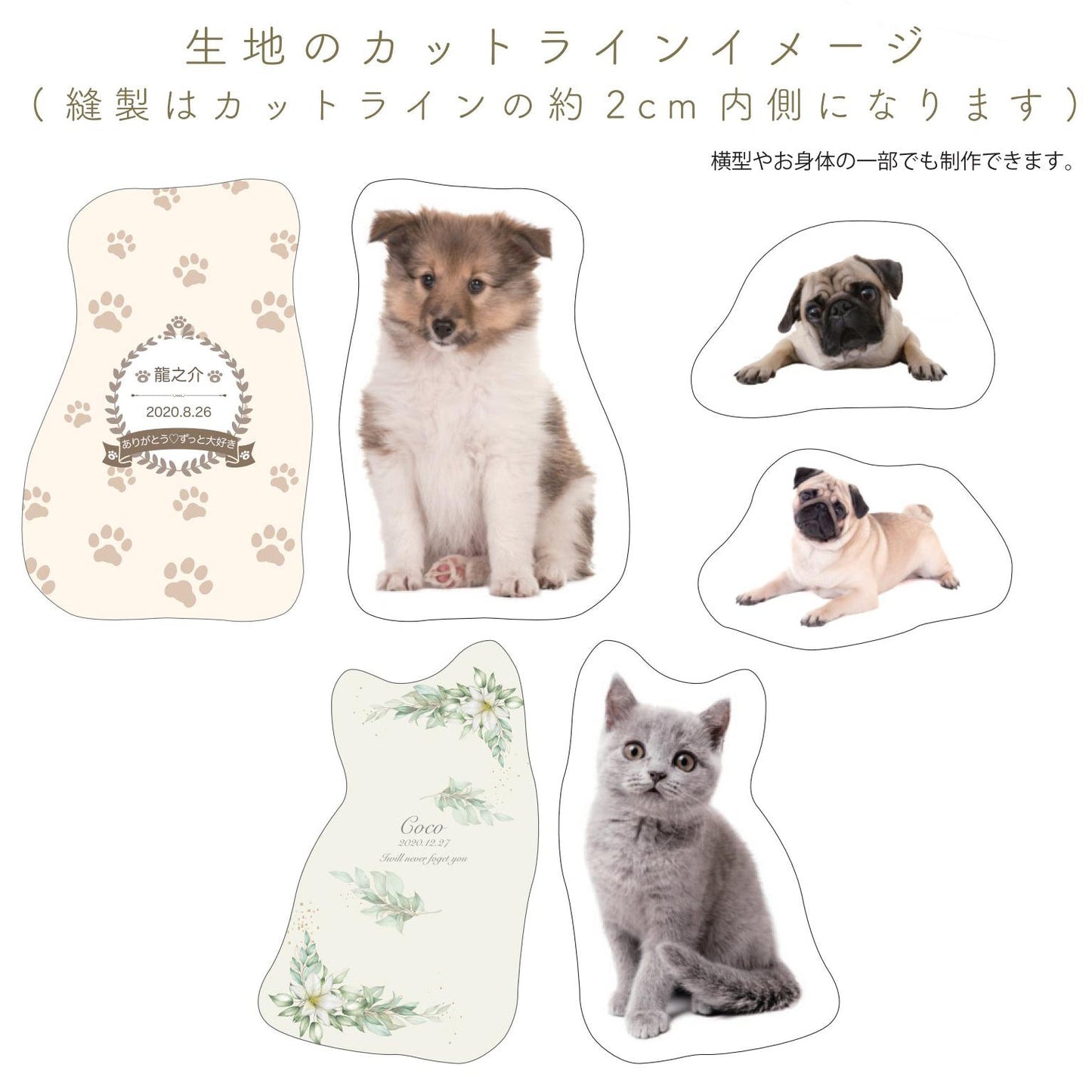 メモリアルクッションM・L　+　キーホルダー