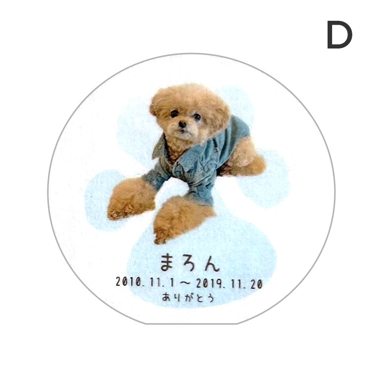 ペット位牌 ラウンドクリスタル