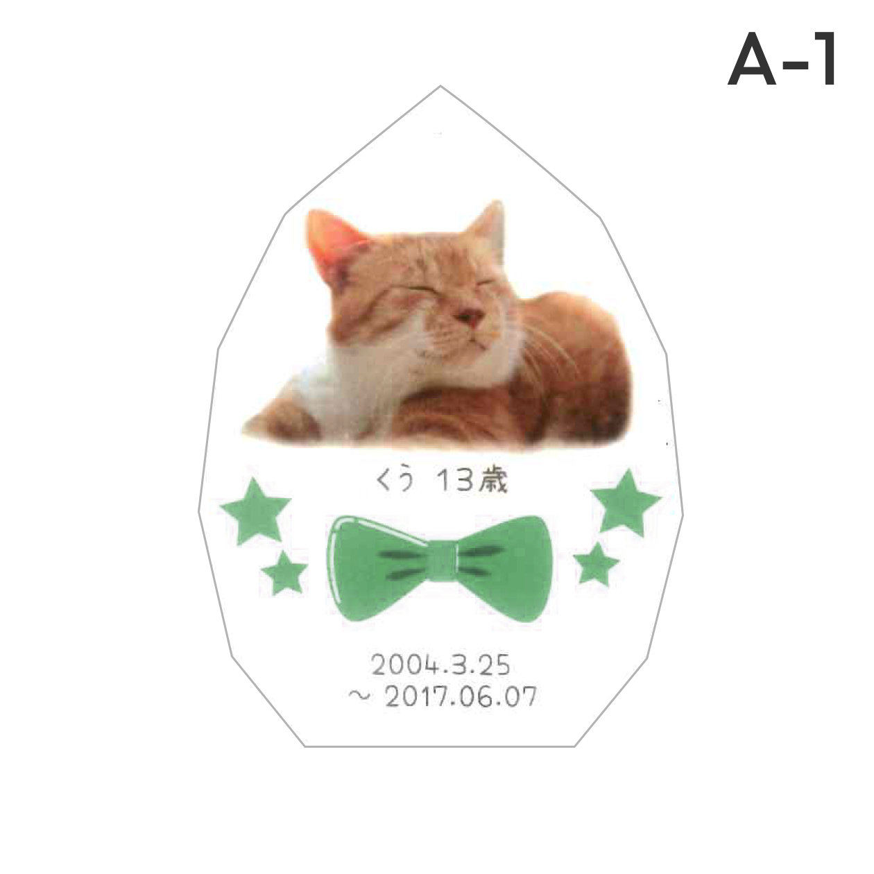 ペット位牌 リーフクリスタル