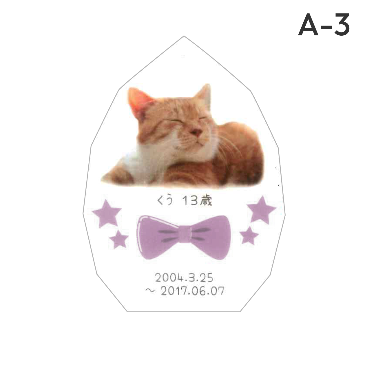 ペット位牌 リーフクリスタル