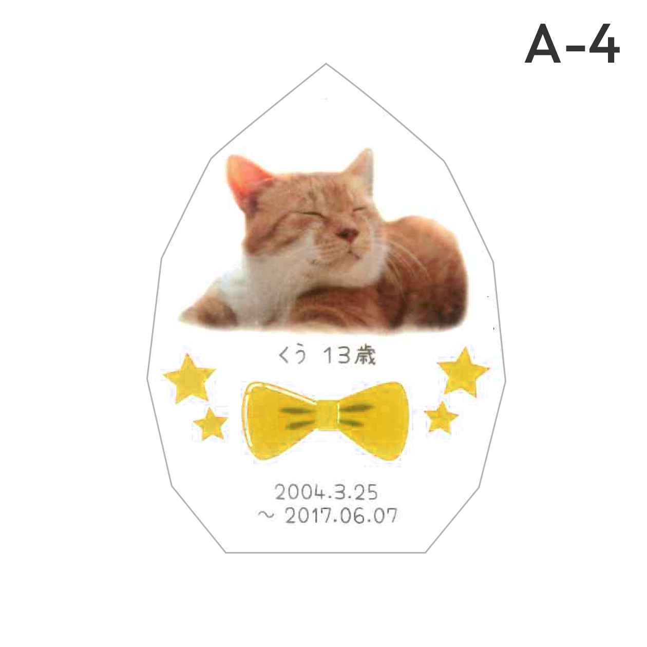 ペット位牌 リーフクリスタル