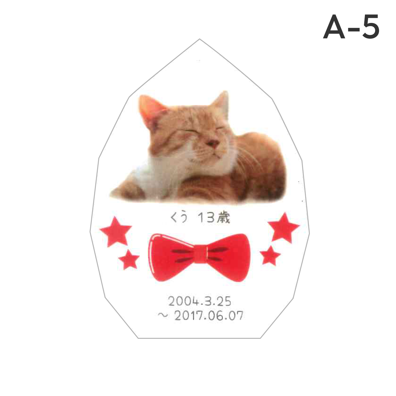 ペット位牌 リーフクリスタル