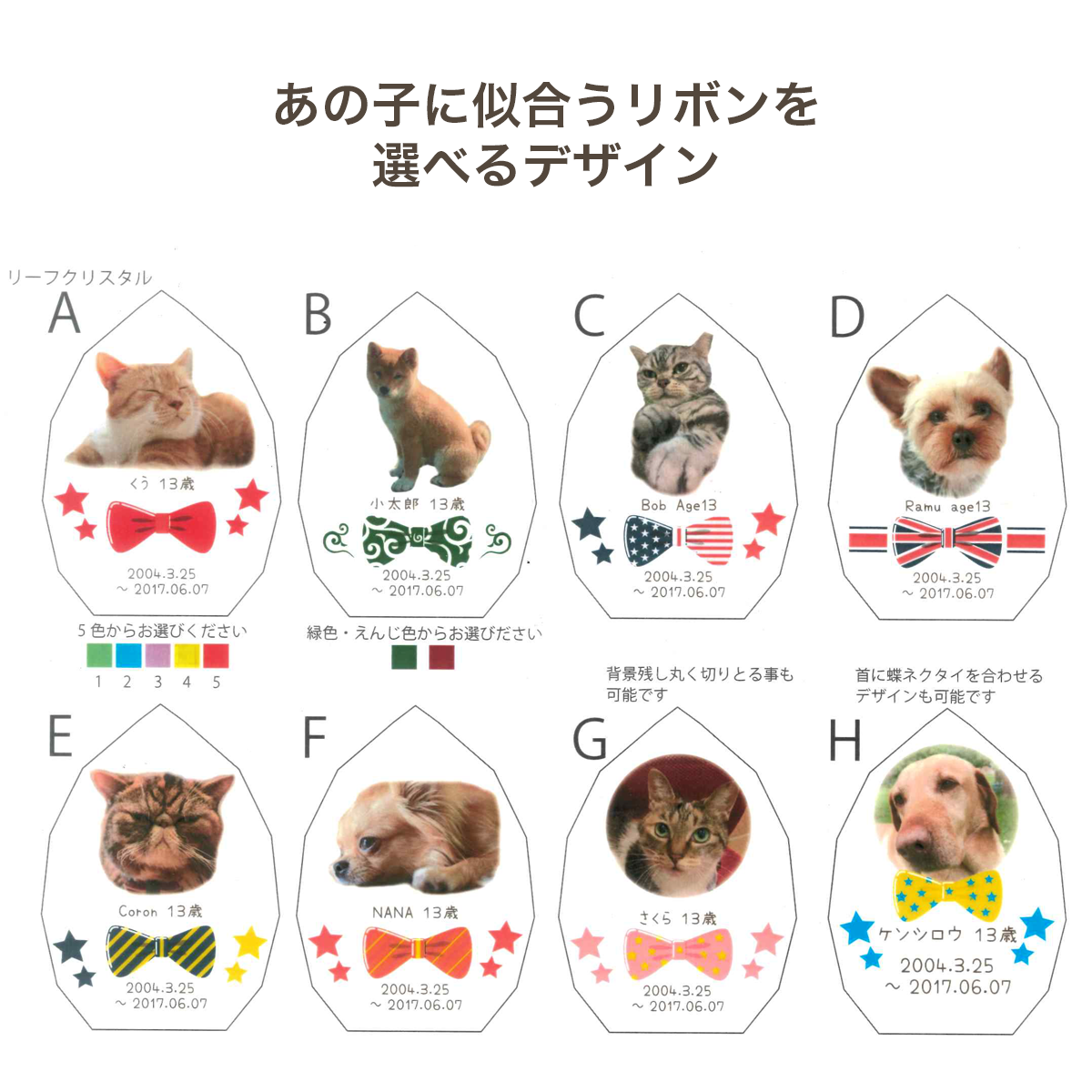 ペット位牌 リーフクリスタル