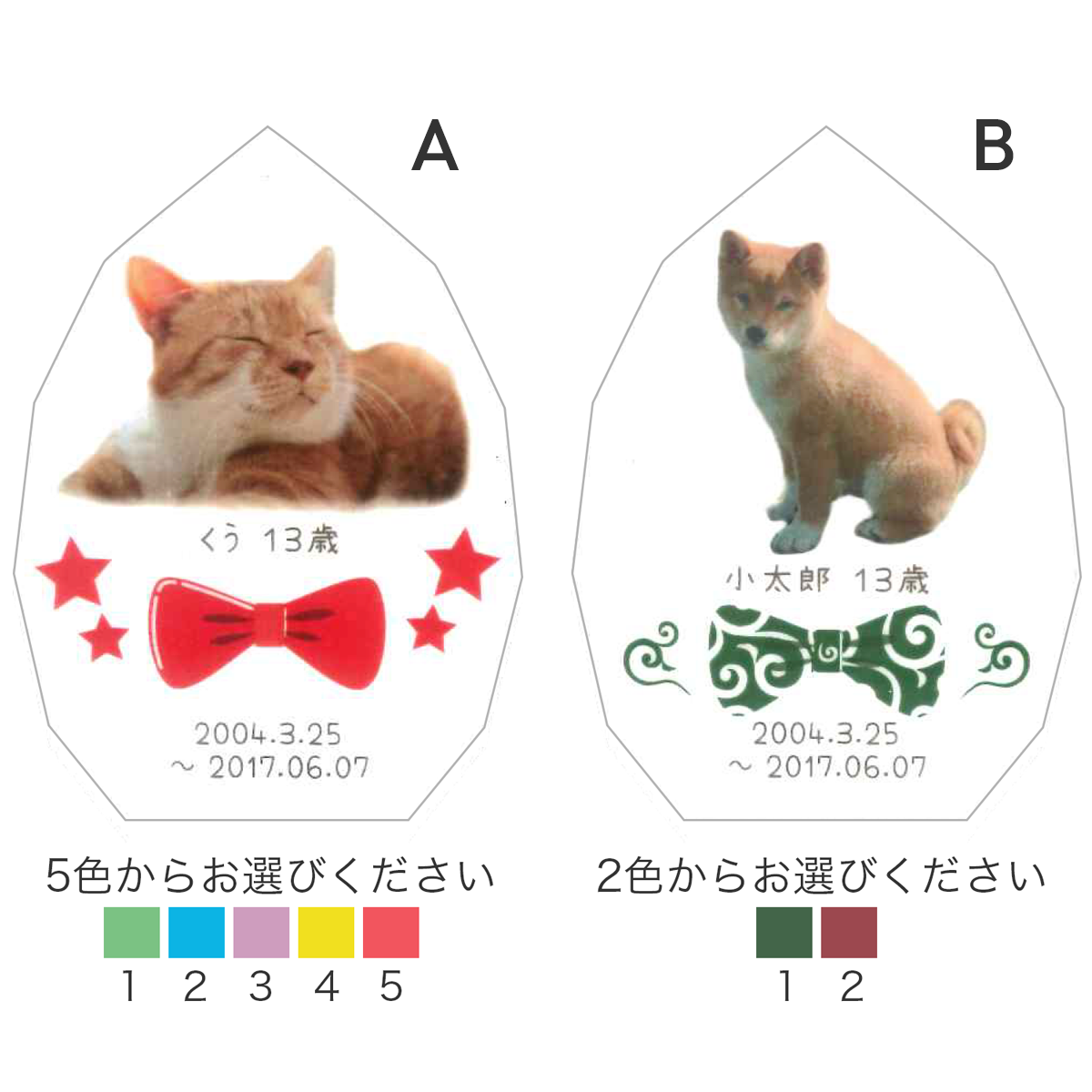 ペット位牌 リーフクリスタル