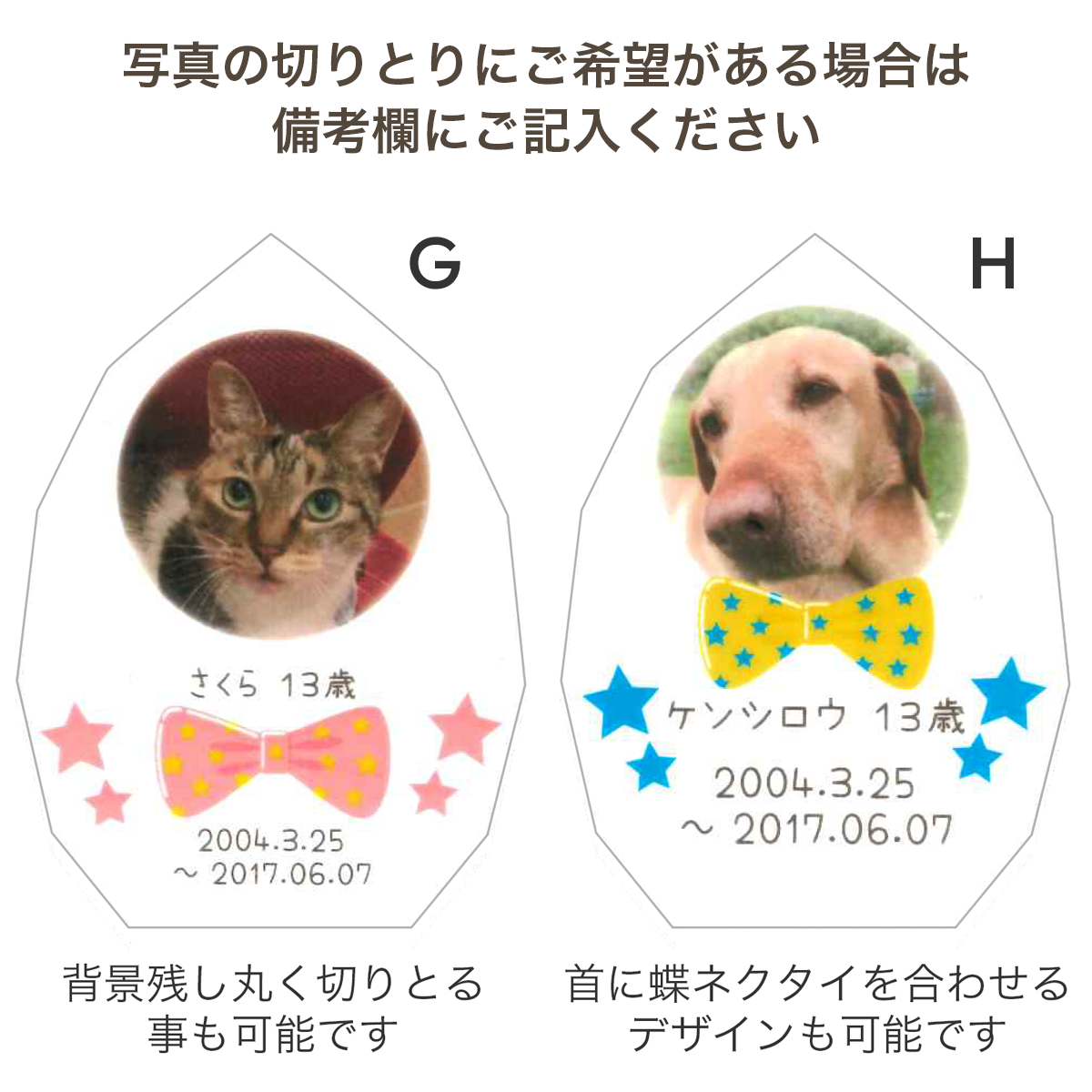 ペット位牌 リーフクリスタル