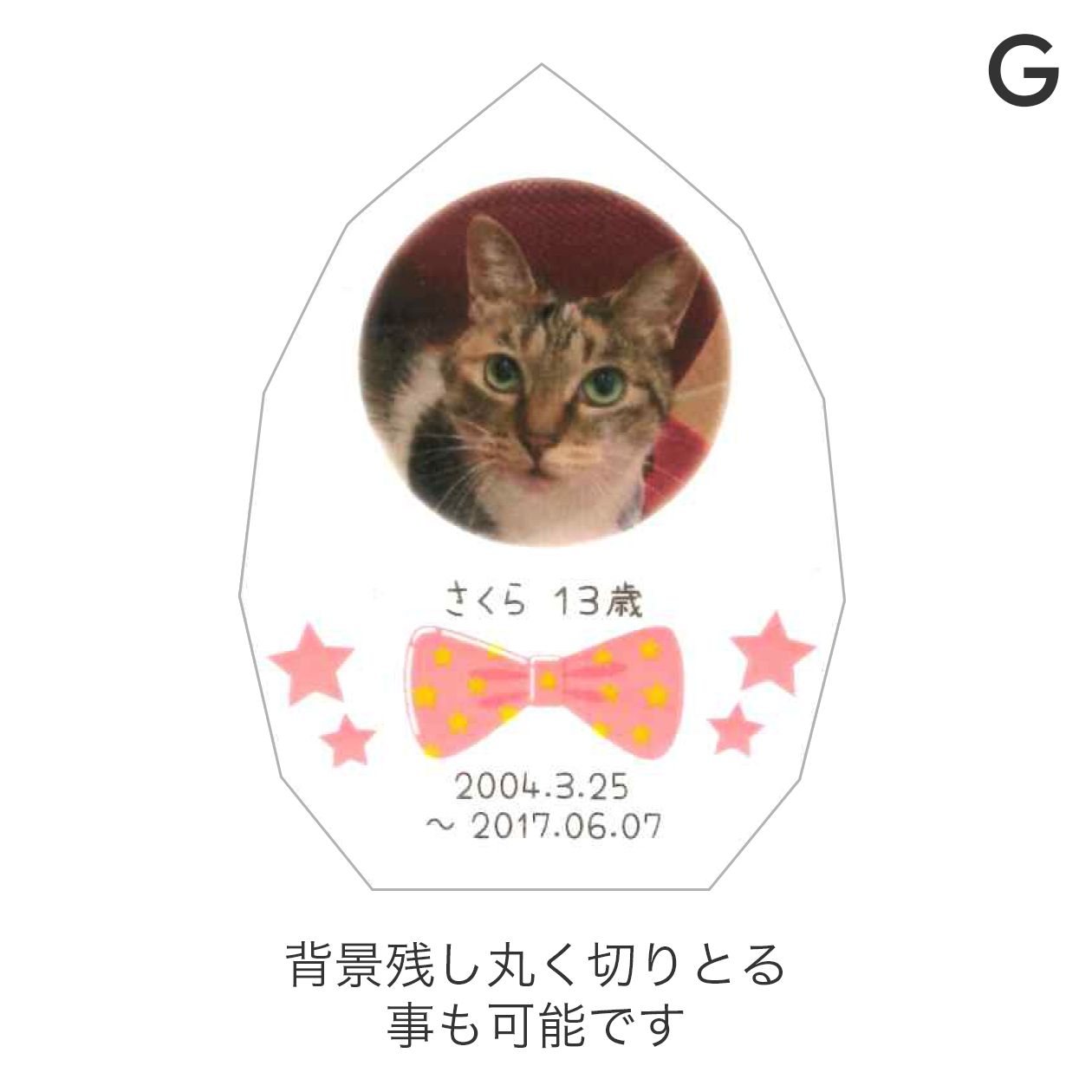 ペット位牌 リーフクリスタル