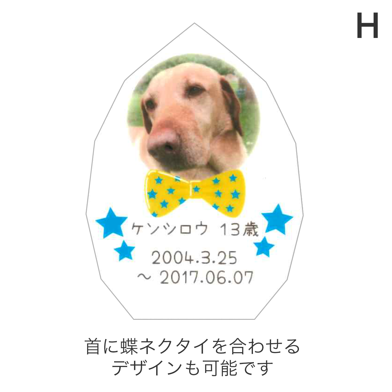 ペット位牌 リーフクリスタル