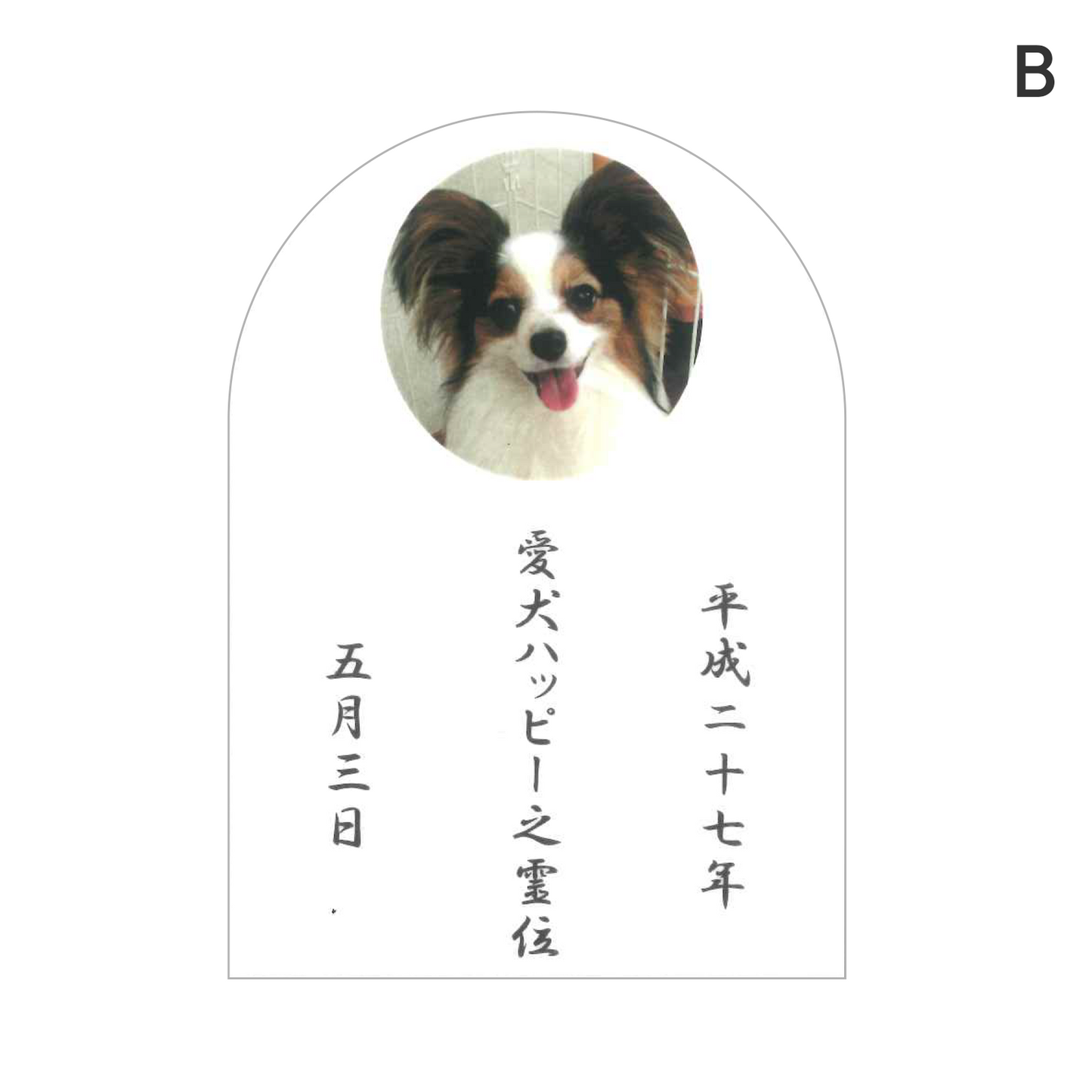 ペット位牌 グレイブクリスタル