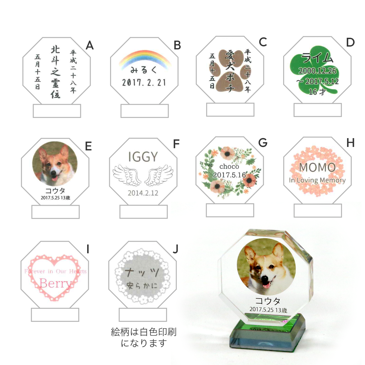 ペット位牌 プティ