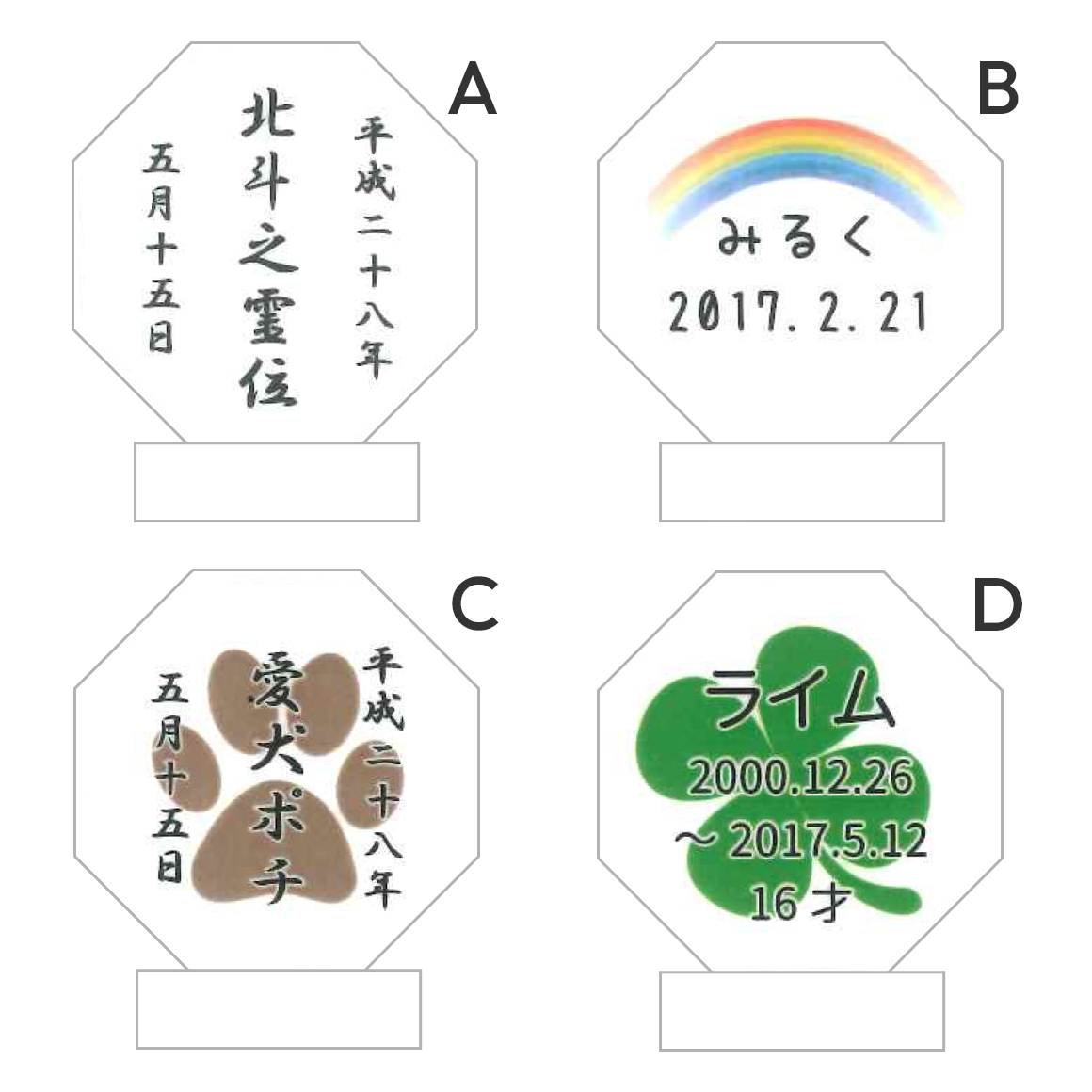 ペット位牌 プティ