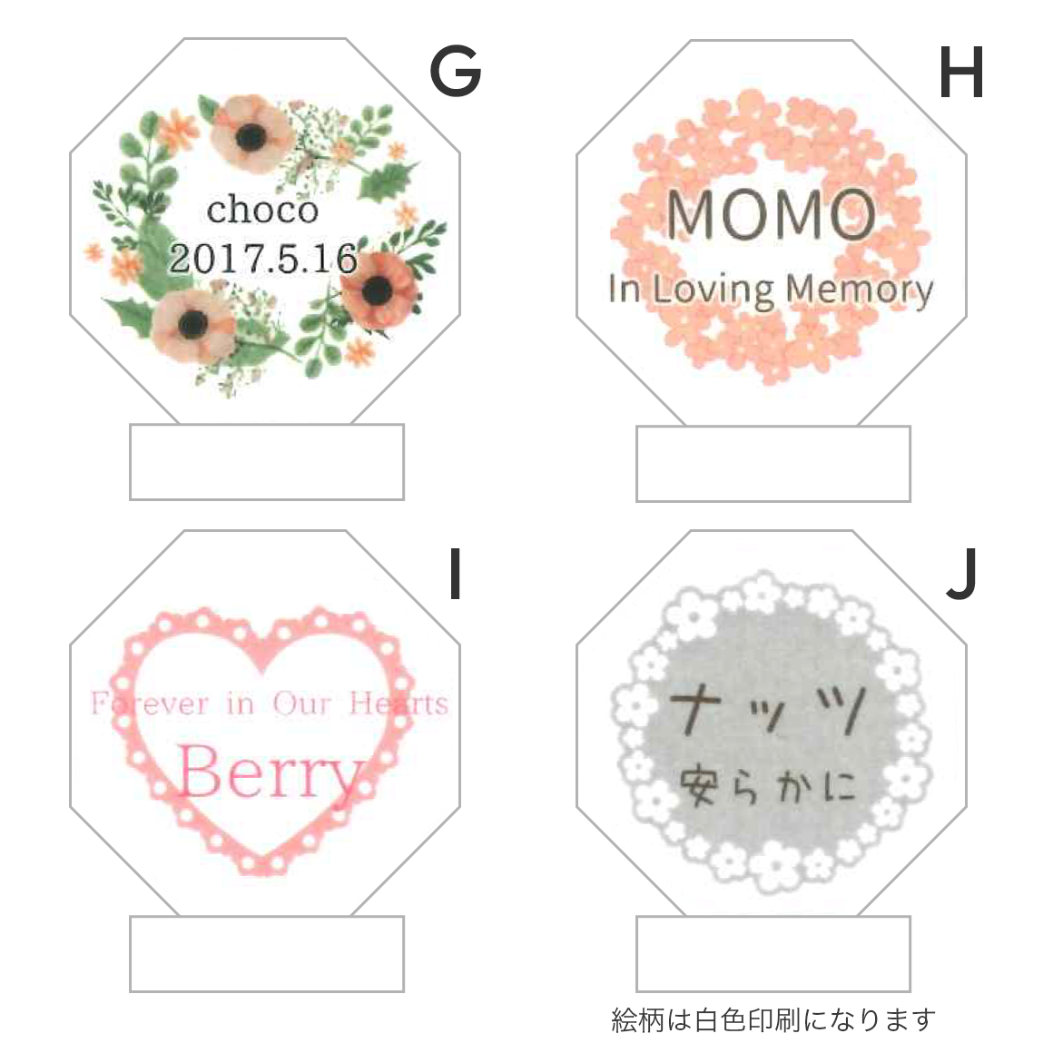 ペット位牌 プティ