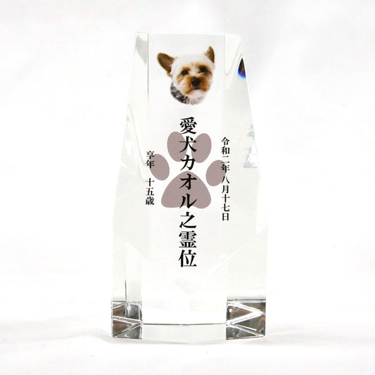 ペット位牌 モニュメントクリスタル
