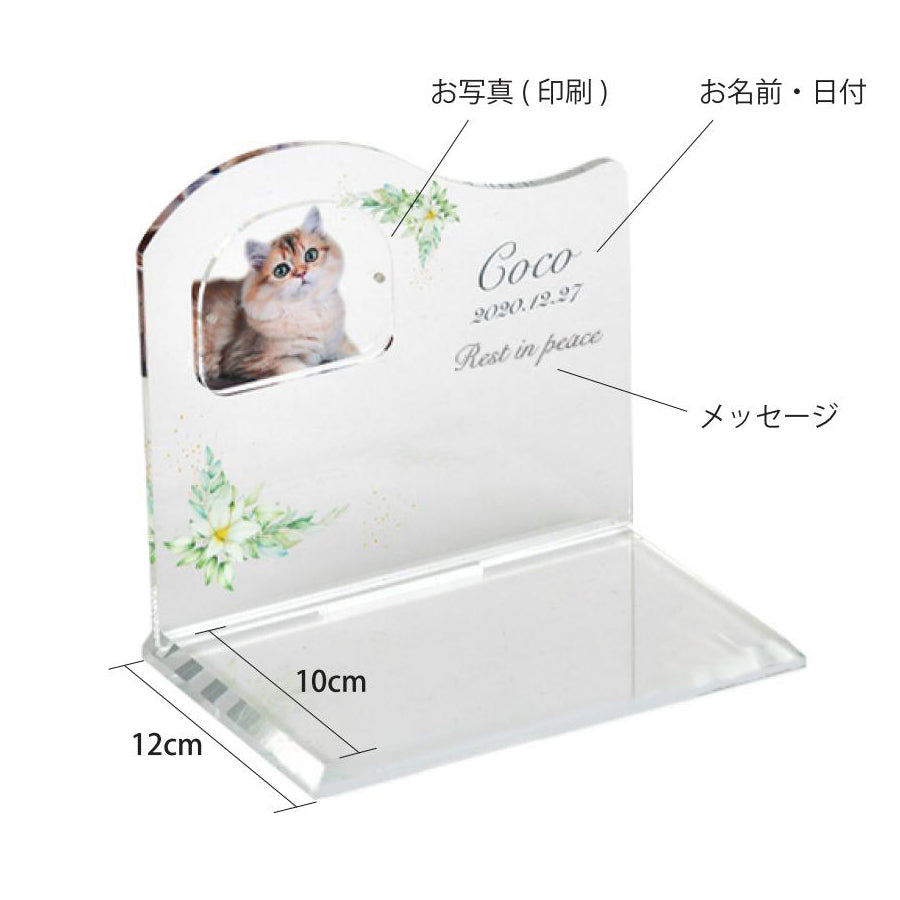 メモリアル背板付きステージ　お写真印刷