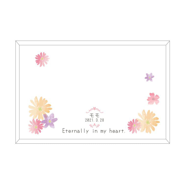 名入れメモリアルステージ