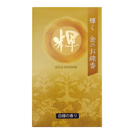 金のお香