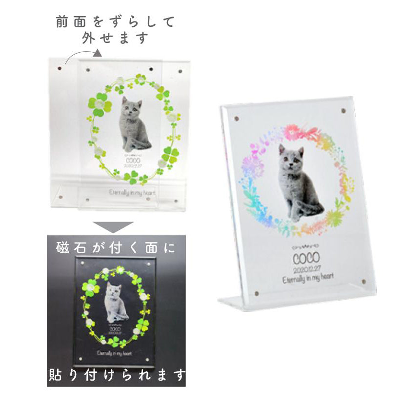 メモリアルアクリル写真立て