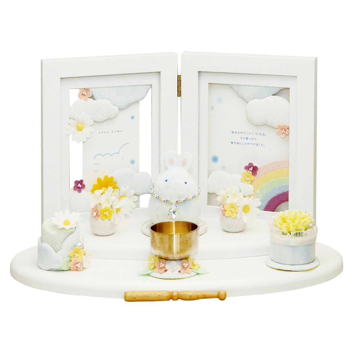 おそらのメモリアルセット