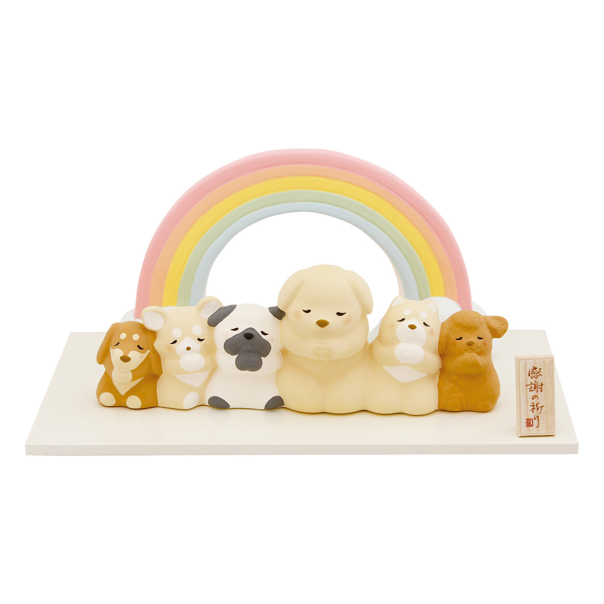 感謝の祈り　犬と虹