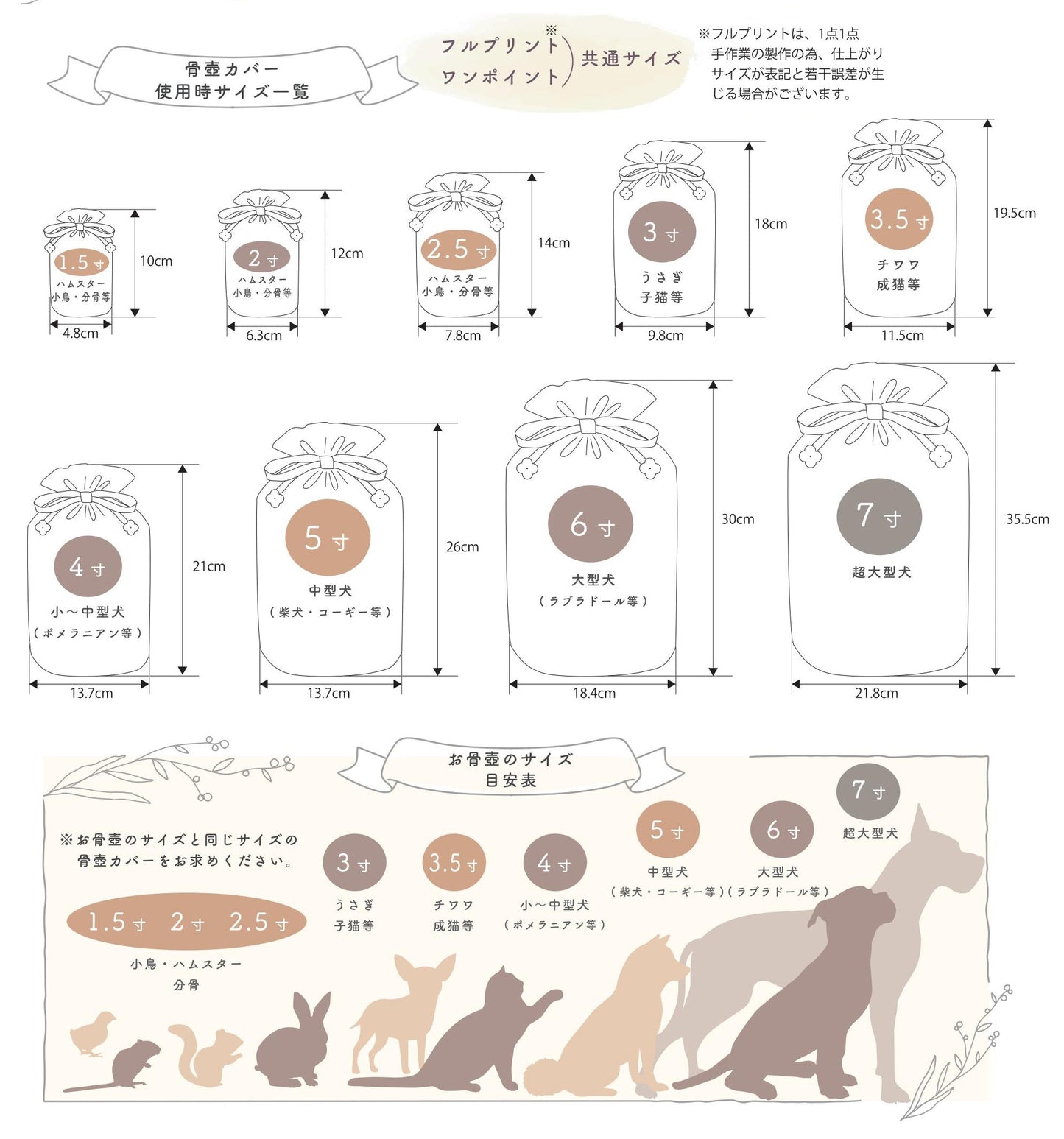 メモリアル骨壺カバー　ワンポイント　～2.5寸