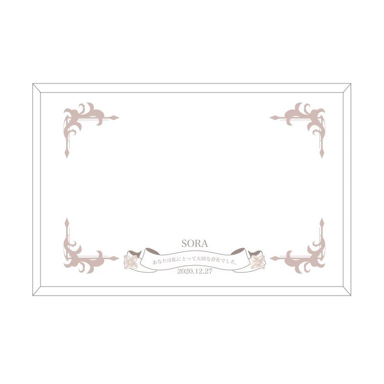 名入れメモリアルステージ