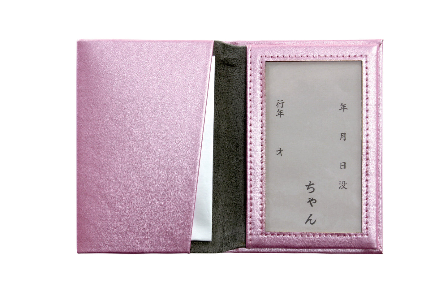 メモリアルポケット