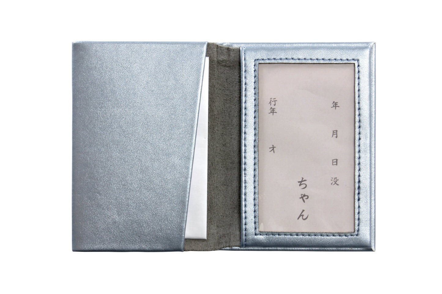 メモリアルポケット