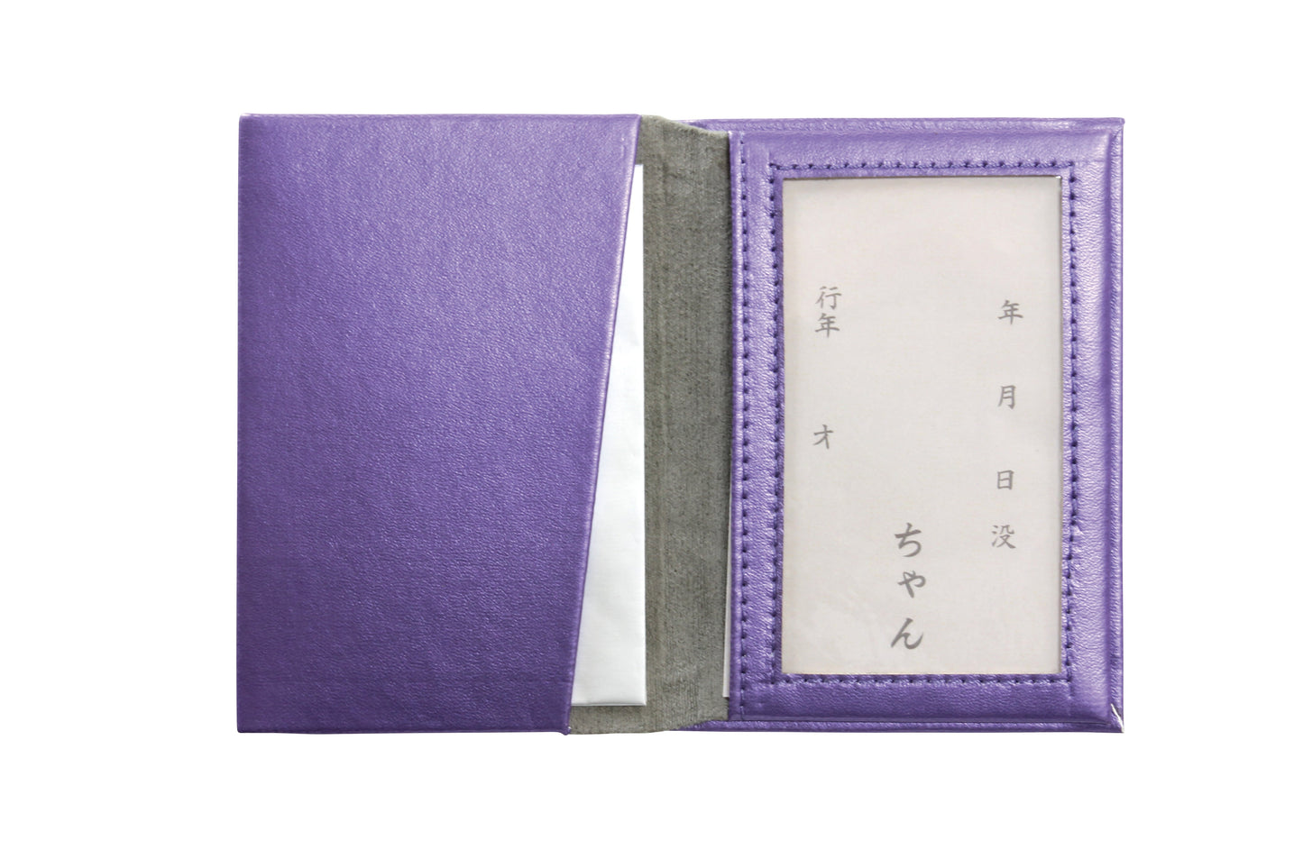 メモリアルポケット