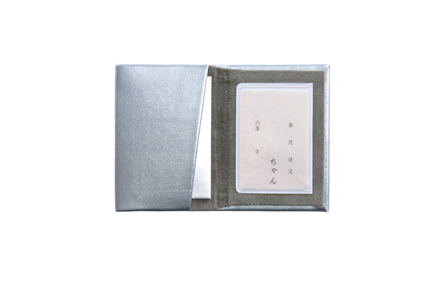 メモリアルポケット