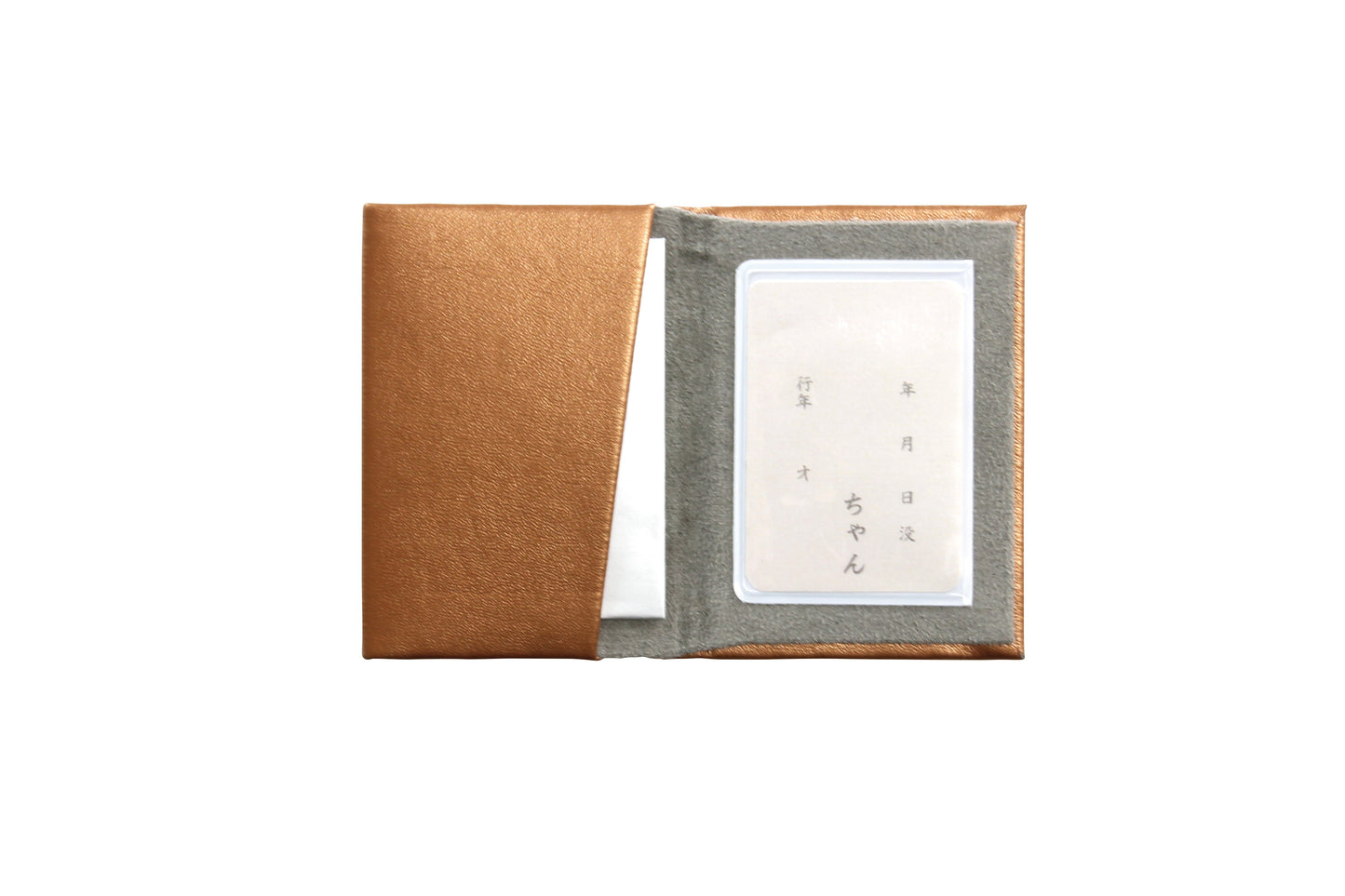 メモリアルポケット