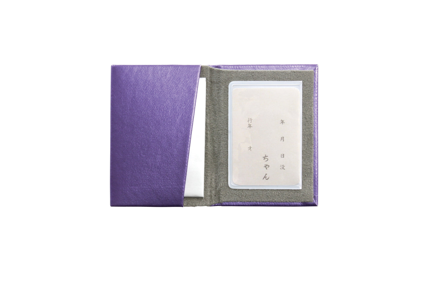 メモリアルポケット