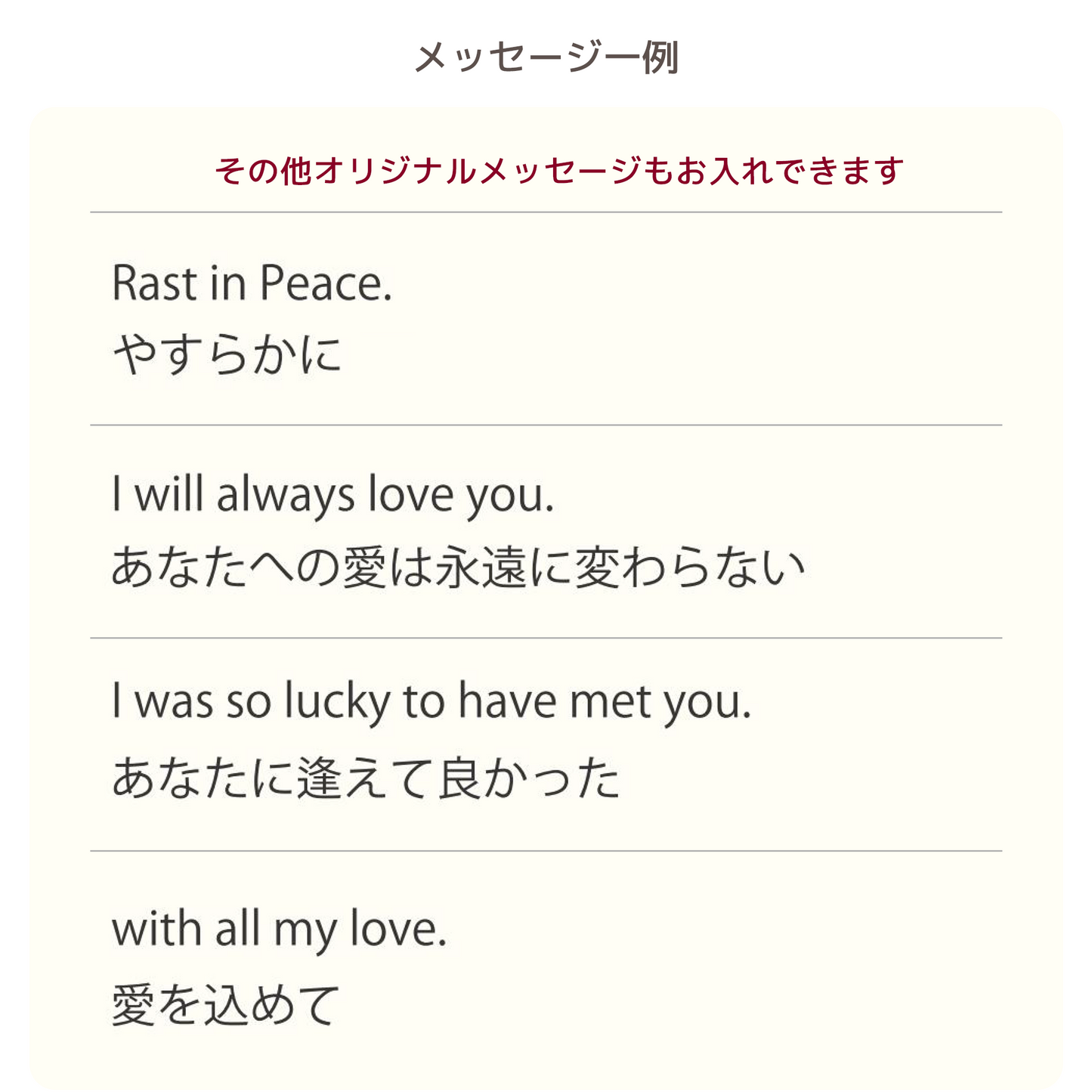 メモリアルクッション