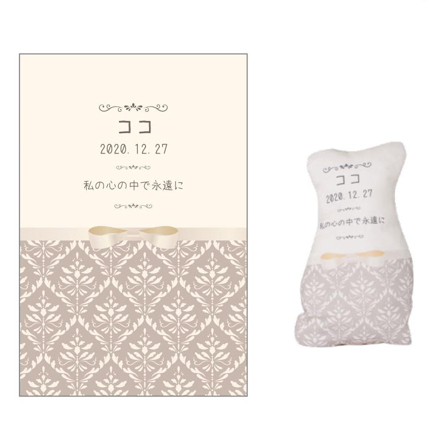 メモリアルクッション