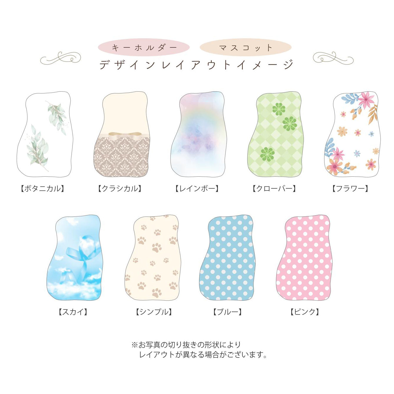 メモリアルクッションM・L　+　キーホルダー