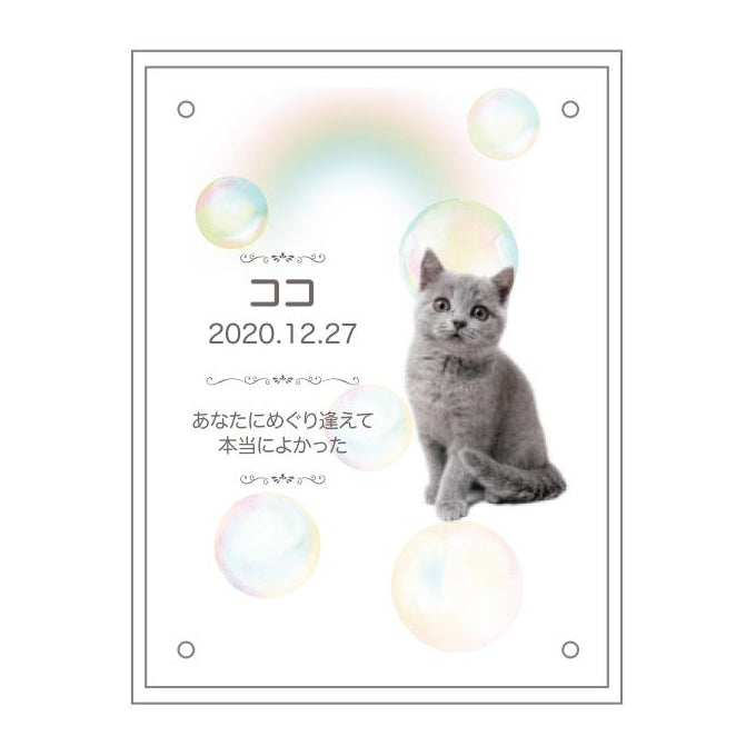 メモリアルアクリル写真立て