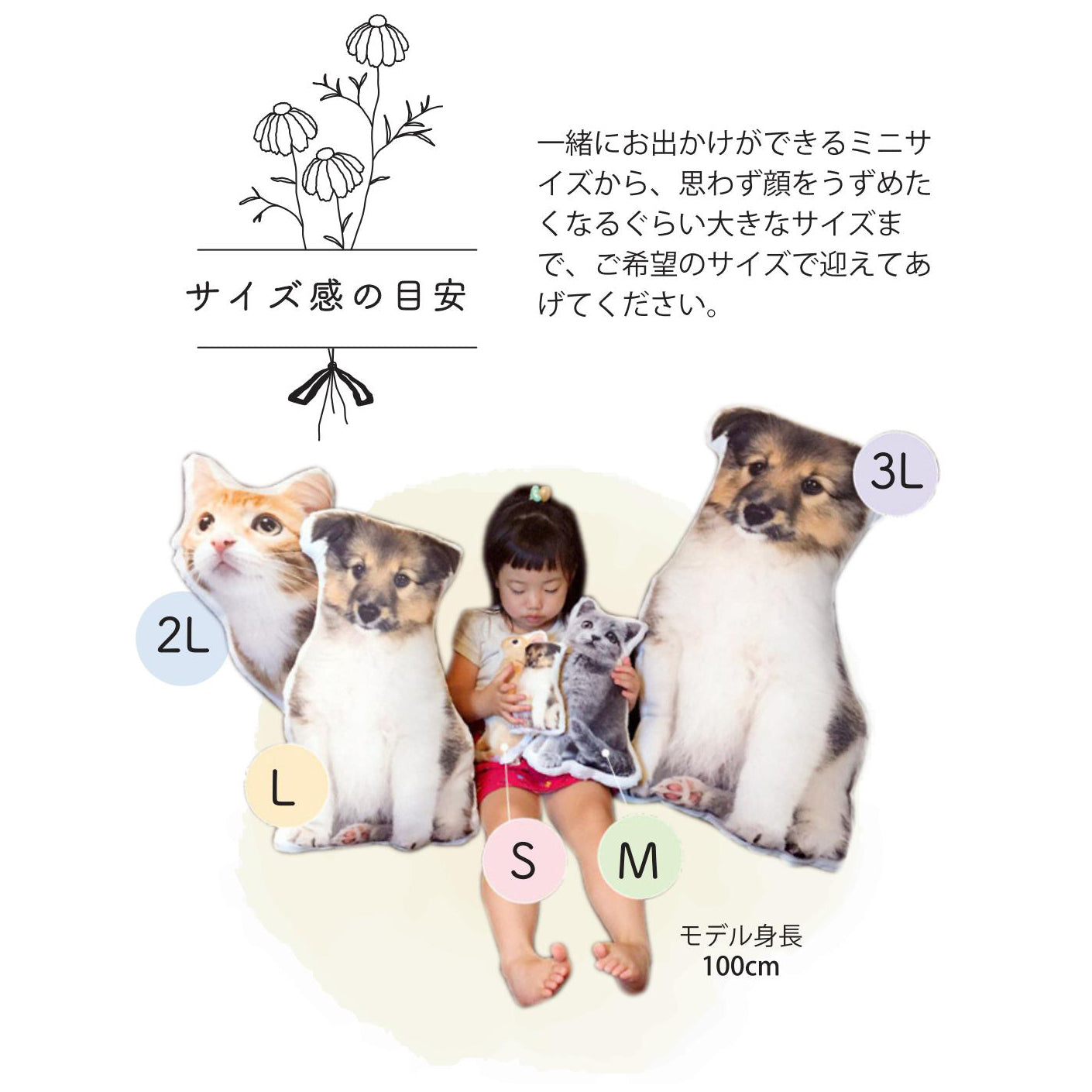 メモリアルクッションM・L　+　キーホルダー